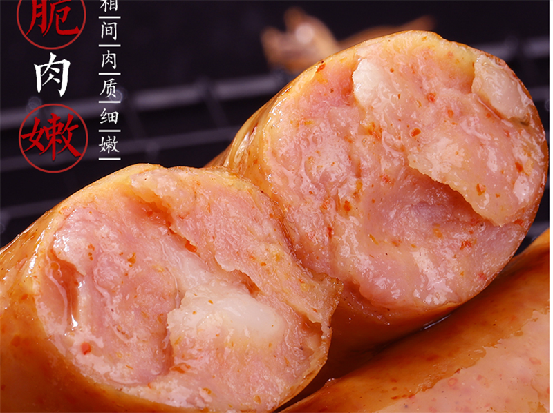 辣味肠