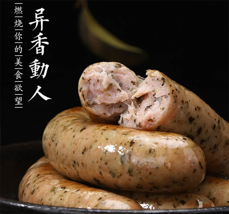 烟熏罗勒叶香肠