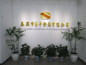 前台