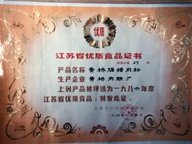 江苏优质食品